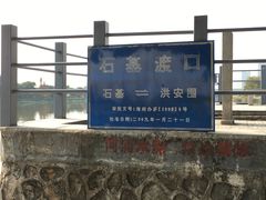 -黄埔古港