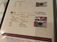 -神戸牛 喜山