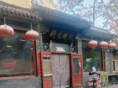 -将台涮肉(酒仙桥店)