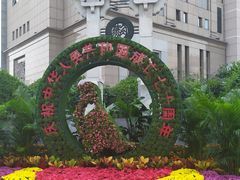 -北京广安门维景国际大酒店