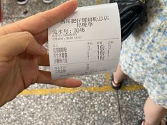 -西环肥仔螺蛳粉(总店)
