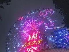 -星城之眼摩天轮