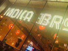 -Moka Bros 摩卡站(嘉华店)