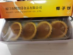-阿吉仔(大元路店)