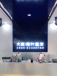 -大麦微针植发全国连锁