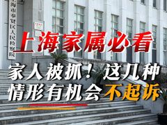 -上海诚本律师事务所·刑事辩护团队