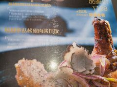 -馔豚·台北菜专门店(深圳湾万象城店)