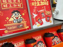 -Pull-Tab拉环咖啡(杭州市上城区来福士中心店)