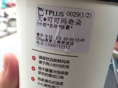 -TPLUS茶家(上海商城南京西路店)
