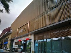 -柏粤汇PARKVIEW KTV(欢乐海岸店)