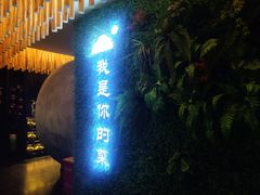 门面-嫩芽·重庆菜馆(十八梯露台观景店)