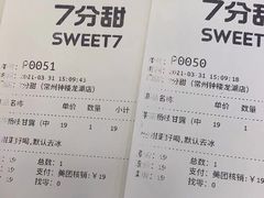 -7分甜(钟楼龙湖店)