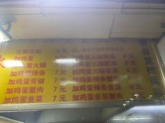 -曹县名吃香酥鸡蛋火烧(芙蓉街店)