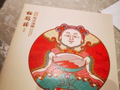 -松鹤楼面馆·古法焖肉面(观前店)