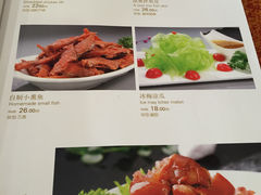 菜单-百饺园酒楼(平山道店)