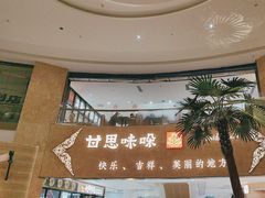 -甘思咪哚·云南艺术餐厅(天河广百店)