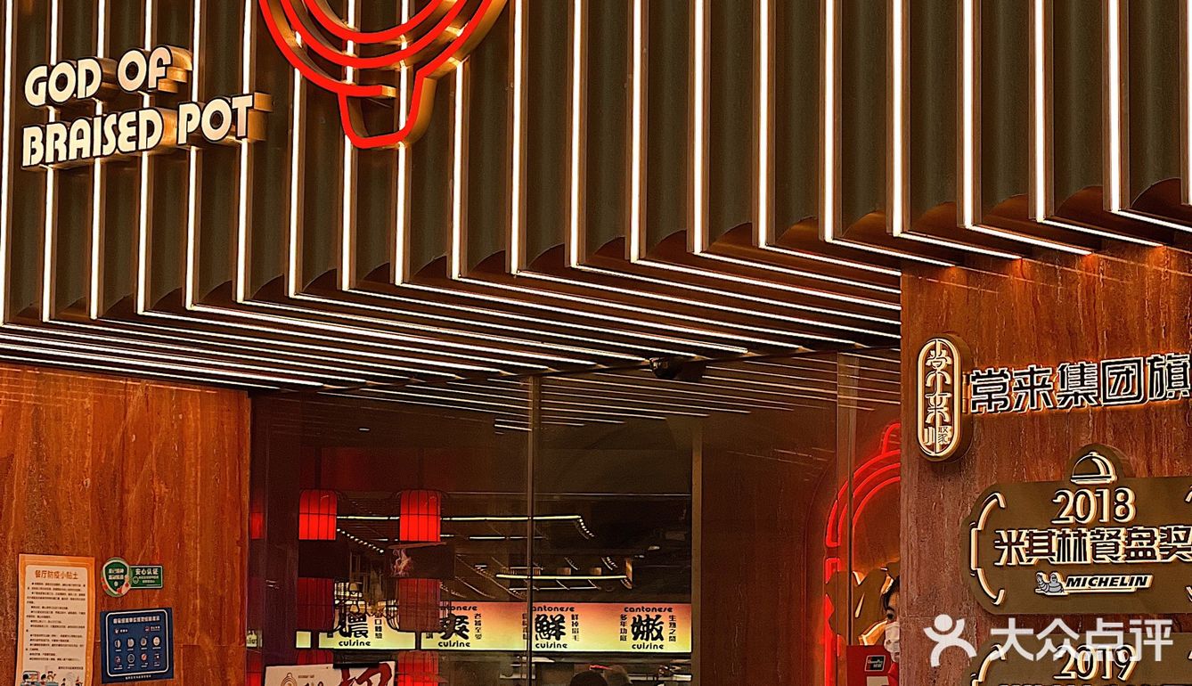 广州探店｜性价比之王常来集团旗下的啫啫煲 啫神