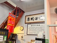 -六爷门框百年卤煮