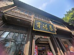 -三坊七巷历史文化街区