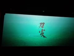 -UME影城(安贞DTS:X店)