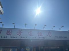 -卿园芳远·正宗石鼓白鸭汤