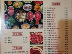 菜单-八合里牛肉火锅(八合里总店)
