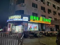 -超市发超市(羊坊店店)