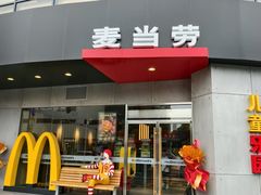 -麦当劳(无锡永乐店)