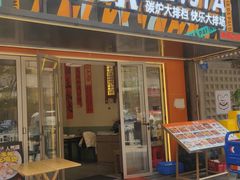 -肥家大排档(天河体育西店)