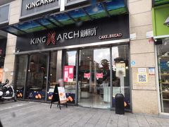 门面-御蝶坊KNAC(西荟城店)