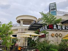 -吴越荣记苏州菜·松鼠桂鱼 100% 活鱼现做(月光码头店)