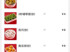 -季季红火锅(长沙步行街店)