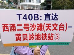 -西涌国际滨海旅游区