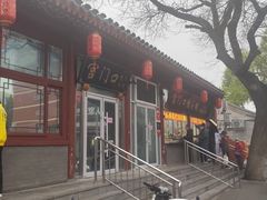 -宫门口馒头铺(创始人总店)