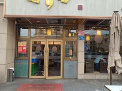 -笑来喜馄饨小笼工坊店(湖滨街店)