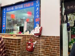 -台州老六海鲜面馆(上南总店)