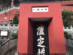 -泸定桥景区