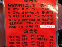 菜单-玫瑰红烤羊排(北新桥三条店)