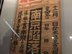 -侵华日军南京大屠杀遇难同胞纪念馆