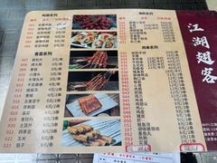 -江湖翅客(琶洲新村店)