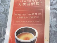 -叶氏大快活酒楼·佛山老字号