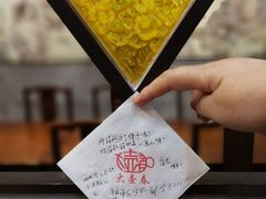 -大壶春生煎(四川中路店)