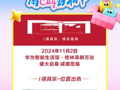 -万达广场(桂林高新店)