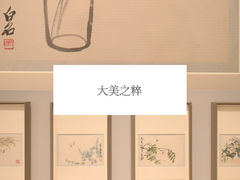-【朵云轩艺术中心】博洛尼亚插画展·中国巡展·上海站
