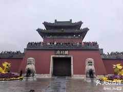 -开封府