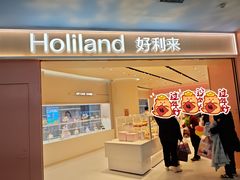 -好利来(上海长宁龙之梦店)