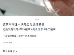 -萨莉亚意式餐厅(杭州滨江天街店)