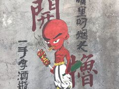 -凤城·食都