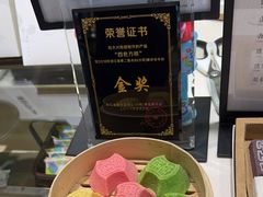 -阮大兴糕团(杭州西湖银泰百货店)