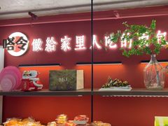 -嗒令甜品·主题融合料理餐厅(首座时代店)